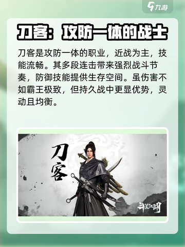 斗笠江湖哪个职业厉害介绍截图3