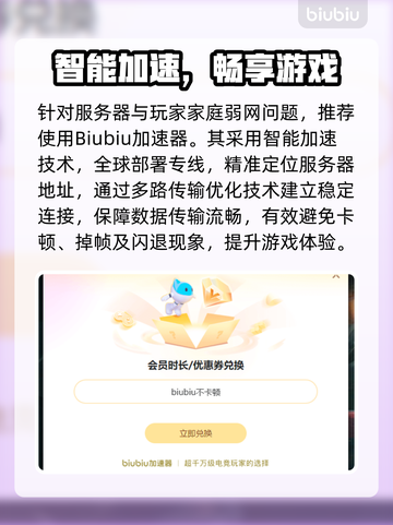 🔥泰坦之旅卡到爆？一秒掉帧原因大揭秘！💥截图3