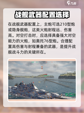 artstorm现代战舰怎么玩介绍截图4