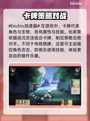 弈仙牌闪退？❌加速器来救场！🚀🔥截图2