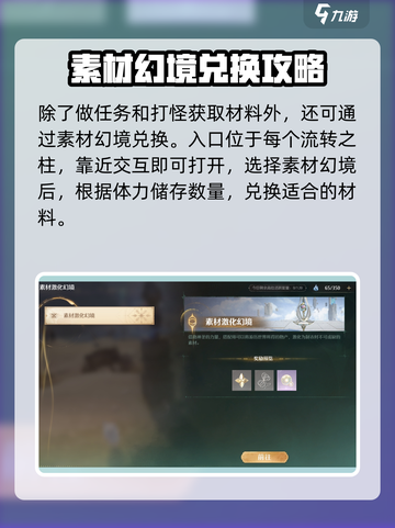 无限暖暖服饰怎么升级介绍截图3