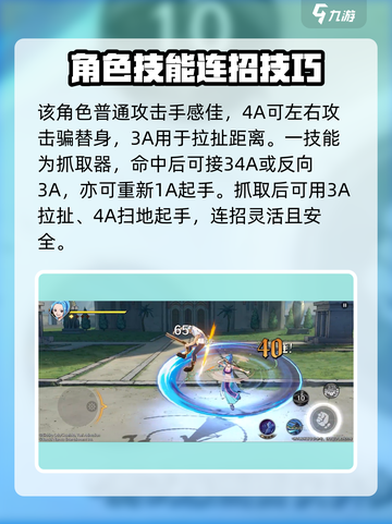 航海王壮志雄心薇薇教学攻略介绍截图2