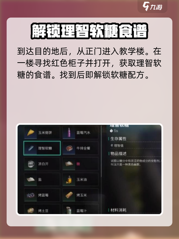 七日世界软糖的配方和制作方法介绍截图3