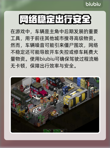 僵尸毁灭工程🔥加速秘籍🎉游戏党必看！截图3