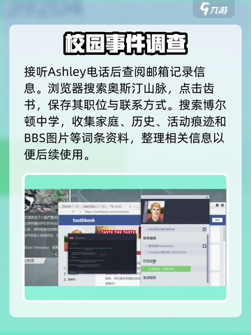 无处遁形全网公敌第三关怎么过介绍截图2