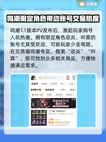 鸣潮🔥买号安全大揭秘！账号会被找回吗？截图2