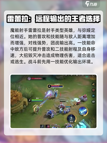 决胜巅峰🔥输出谁更强？游戏大佬必看👇截图3