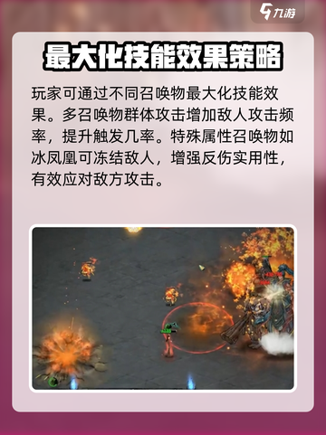 鬼谷八荒为人为己怎么样介绍截图4