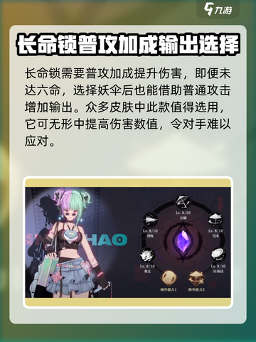 归龙潮长命锁皮肤值得吗介绍截图4