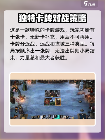 巫师之昆特牌攻略介绍截图3