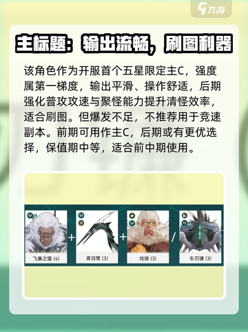 鸣潮首个限定角色曝光！🔥🎮截图3