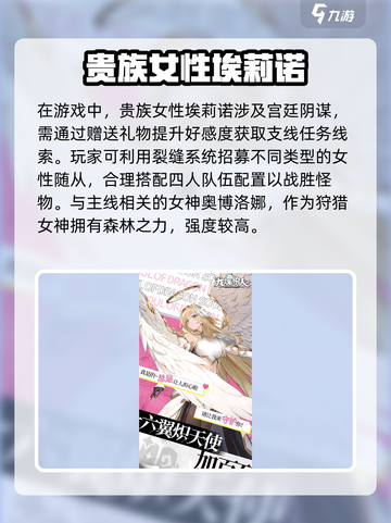 龙魂旅人女角色都有哪些介绍截图3