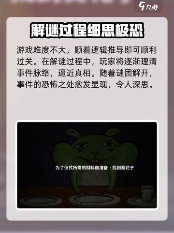 人生画廊🔥葵花籽关卡通关秘籍✨截图4