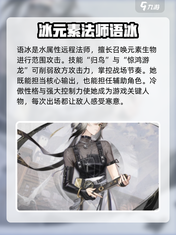 归龙潮人物介绍介绍截图4