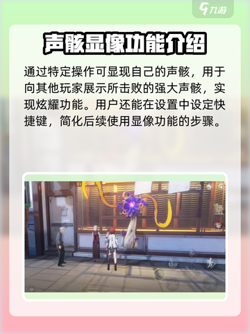 鸣潮⚡显像声骸功能玩法揭秘！新手必看🔥截图7