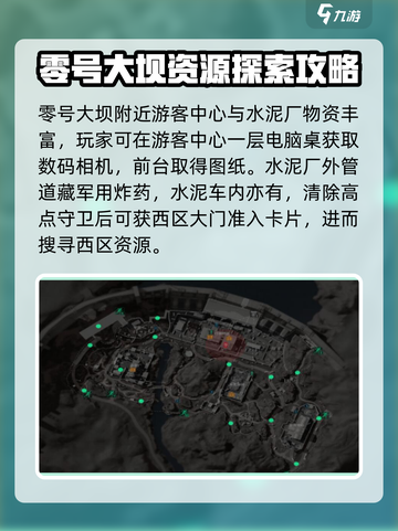 三角洲行动💎大金点位曝光，吃鸡必备🔥截图3