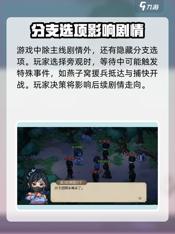 大侠立志传开局剧情通关攻略🔥超详细解读！截图5