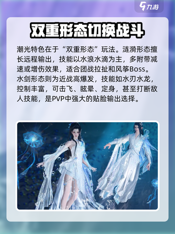 逆水寒潮光🔥：玩法全揭秘，不看后悔！截图2