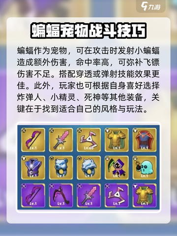 弓箭传说飞镖搭配🔥超强攻略来袭！💥截图6
