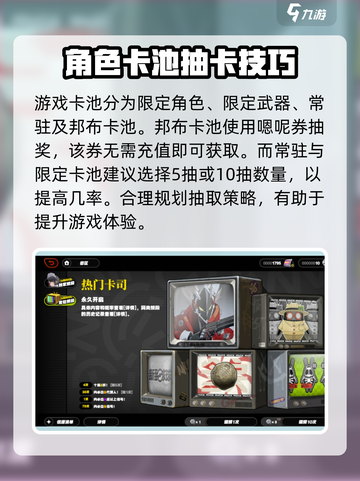 绝区零🔥卡池抽奖机制大揭秘！不想氪金必看✨截图2