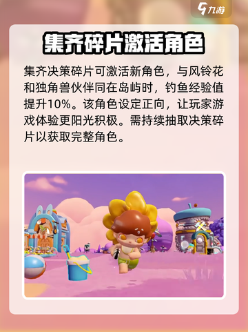 梦想家园🔥泡泡玛特向日葵技能大公开🌻截图4