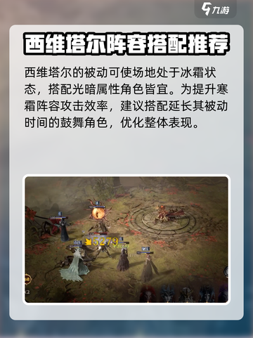 龙息神寂希维塔尔人物介绍介绍截图4