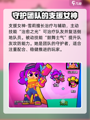 爆裂小队谁开局最强攻略介绍截图4