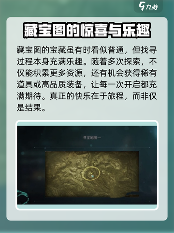 七日世界藏宝图🔥用法攻略，快速上手💡截图4