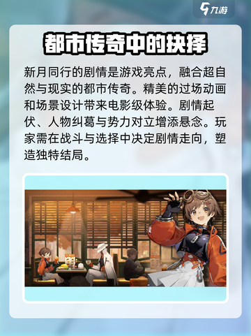 新月同行💥上线时间曝光，游戏迷速看！🔥截图5