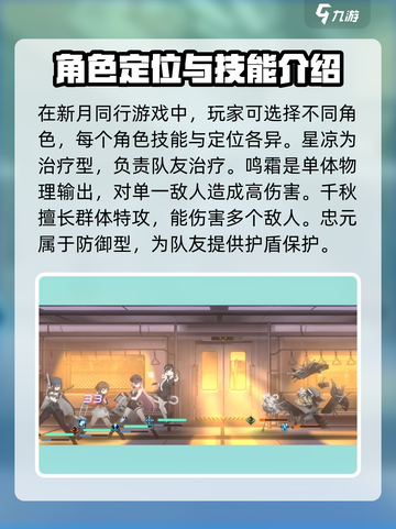 新月同行🔥超全打法攻略⚡轻松制胜秘籍🎉截图2