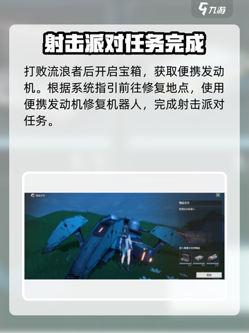 🎮鸣潮射击派对任务攻略！轻松通关🔥截图4