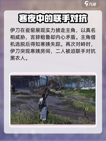 燕云十六声死人刀怎么玩介绍截图3