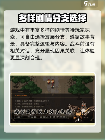 大江湖之苍龙与白鸟🔥公测时间终于曝光啦！💥截图4