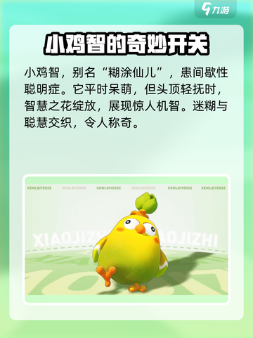 酷比大陆小鸡智怎么样介绍截图2