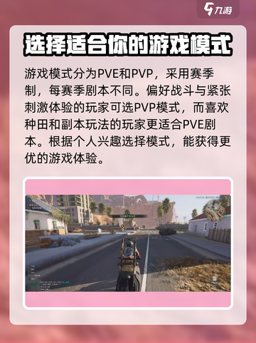 七日世界新手必看🔥快速上手攻略🎉截图2