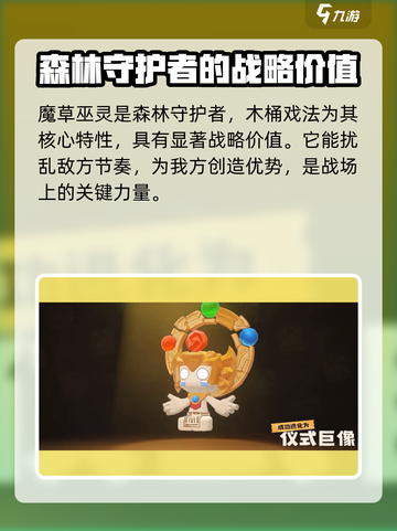 洛克王国世界幻系精灵图鉴介绍介绍截图2