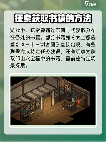 大侠立志传儒门圣贤满足的条件介绍截图3