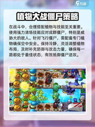 植物大战僵尸杂交版第57关🔥超简单通关攻略！🎉截图4