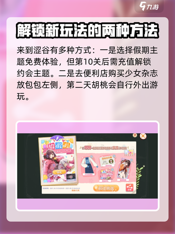 胡桃日记涩谷剧情是什么样的介绍截图3