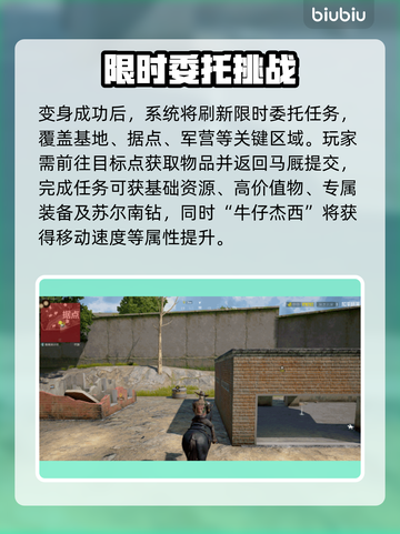 🔥和平精英封锁区神操作！💥截图4