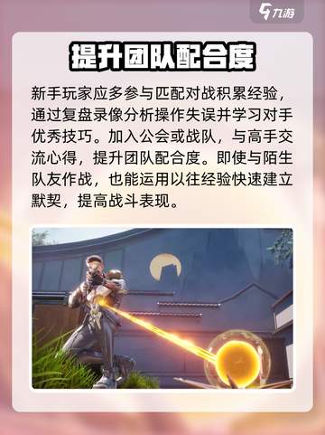 天启行动🔥新手必看！玩转攻略全在这👇截图5