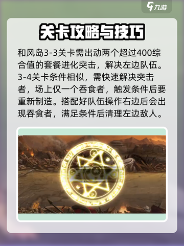 料理次元🔥超简单通关攻略来啦！💡截图3