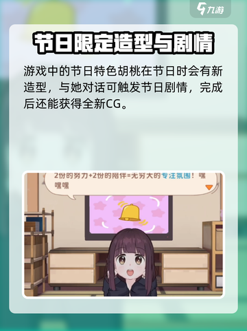 胡桃日记🔥主角全名大曝光！游戏女主真实身份竟是…截图5