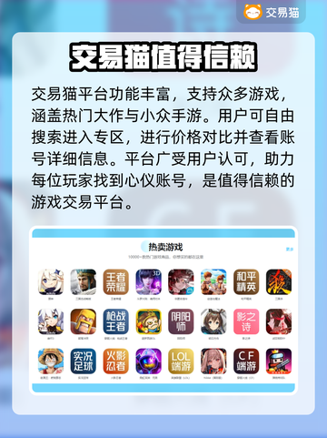 王者荣耀账号交易🔥正规平台推荐✨截图3