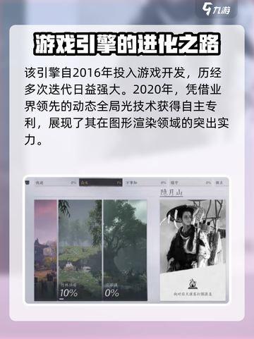 燕云十六声用的是什么引擎介绍截图3