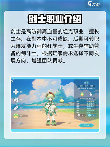猎龙者之歌职业有哪些介绍截图4