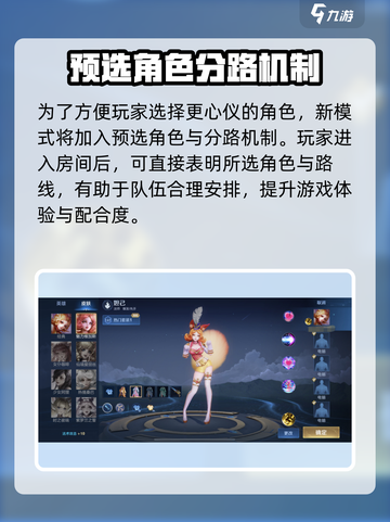 王者荣耀🔥快速赛玩法超全介绍🎉截图4