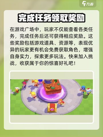 爆裂小队所有玩法介绍截图6