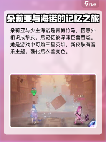 星之破晓：朵莉亚🔥超强分析，必看！💥截图3
