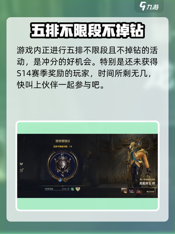 英雄联盟手游s15赛季时间介绍介绍截图3